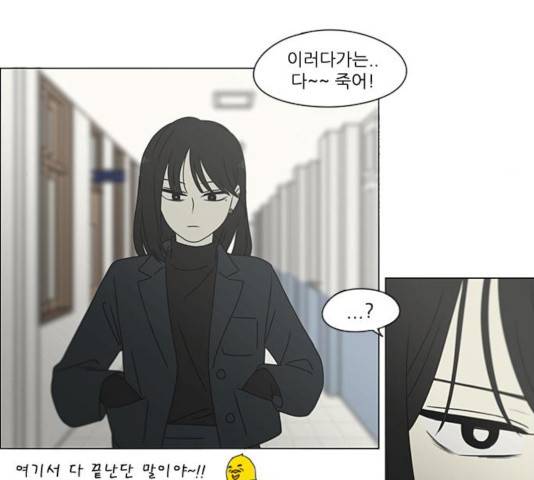 연애혁명 376화 16