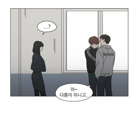 연애혁명 376화 20