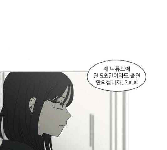 연애혁명 376화 21