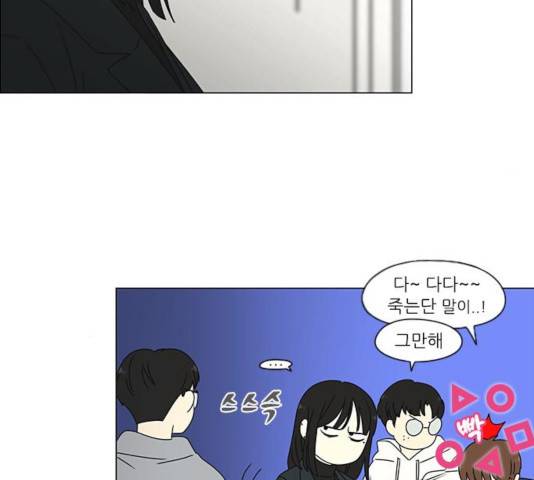 연애혁명 376화 22