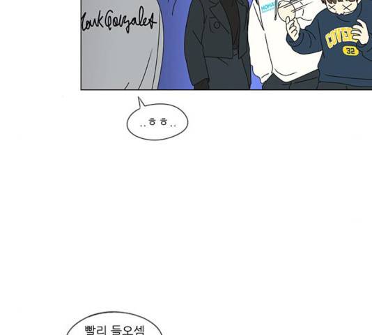 연애혁명 376화 23