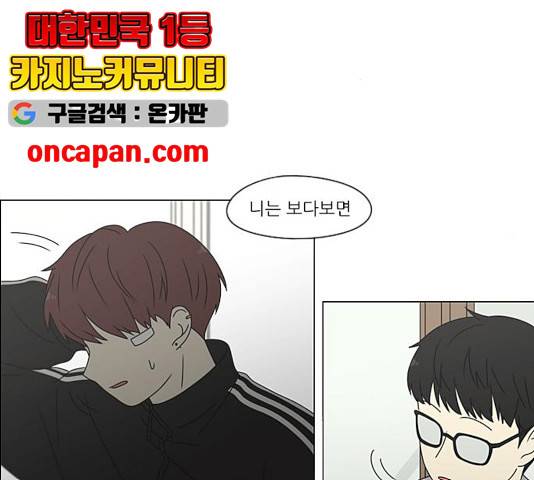 연애혁명 376화 25