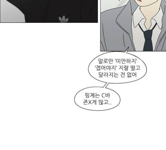 연애혁명 376화 26