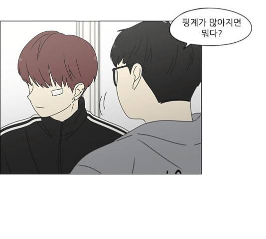 연애혁명 376화 27