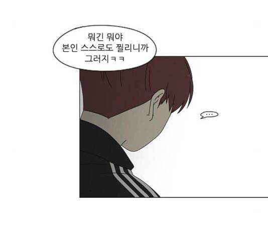 연애혁명 376화 28