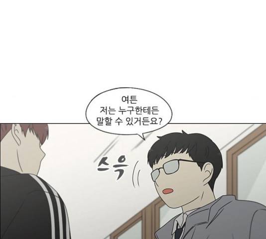 연애혁명 376화 29