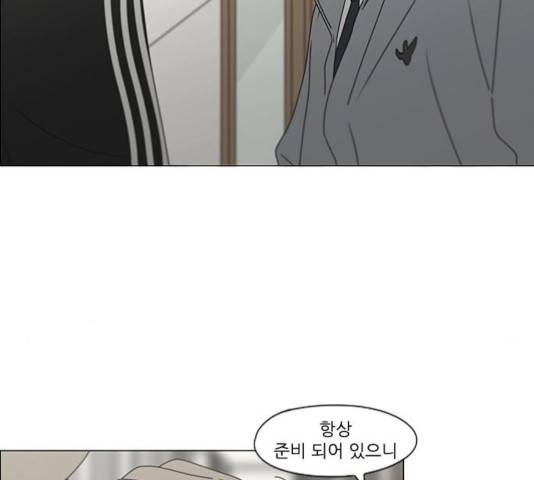 연애혁명 376화 30