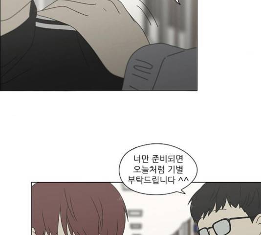 연애혁명 376화 31