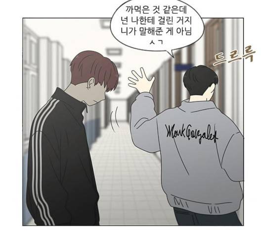연애혁명 376화 33