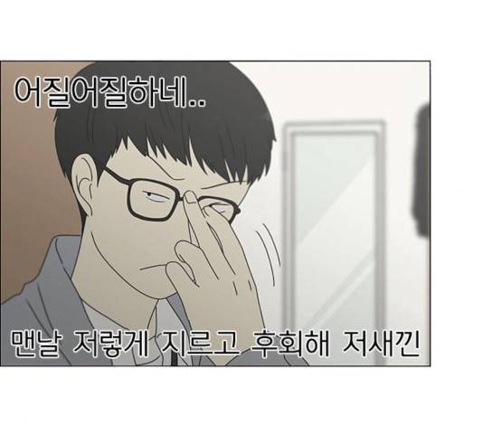 연애혁명 376화 36