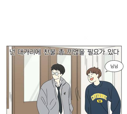 연애혁명 376화 37