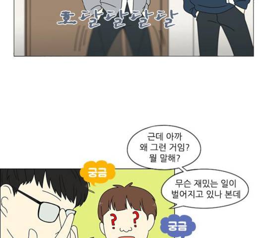 연애혁명 376화 38