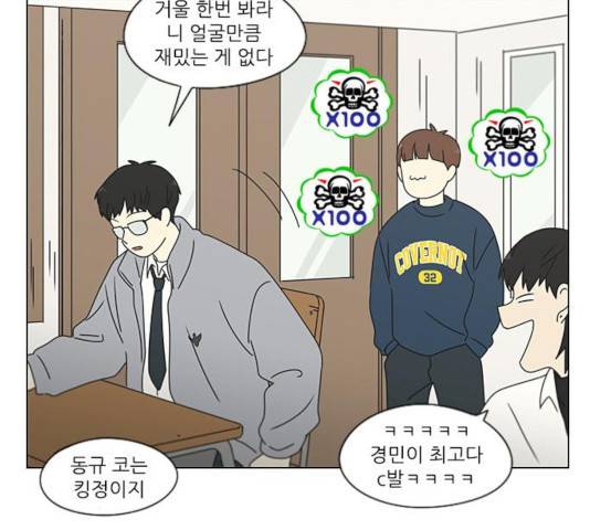 연애혁명 376화 40