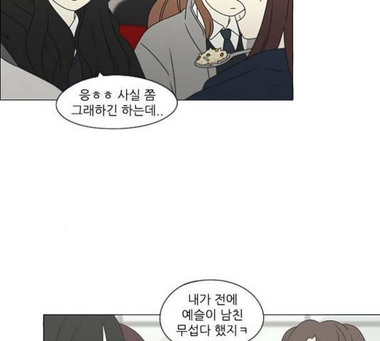 연애혁명 376화 48