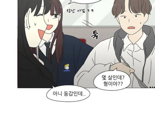 연애혁명 376화 49