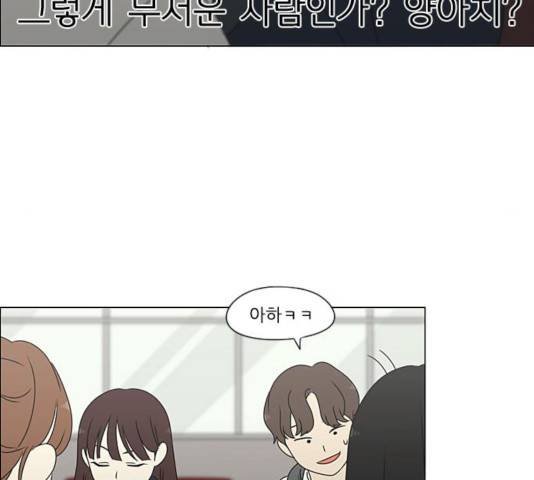 연애혁명 376화 51