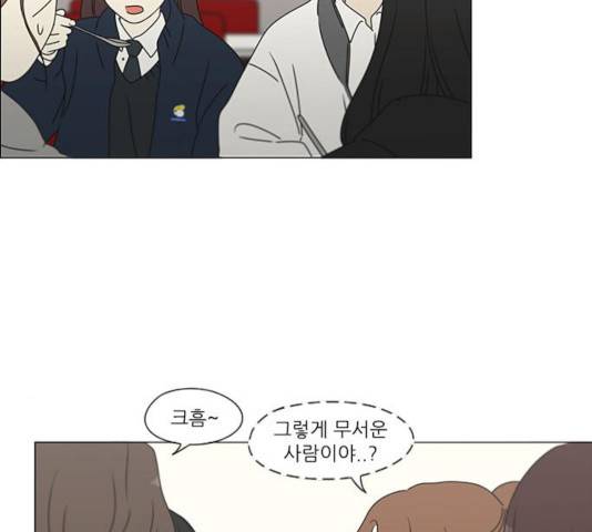 연애혁명 376화 52