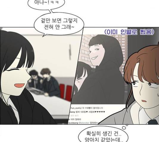 연애혁명 376화 54