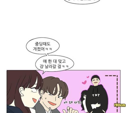 연애혁명 376화 55