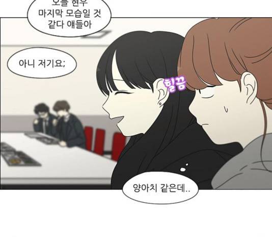 연애혁명 376화 57