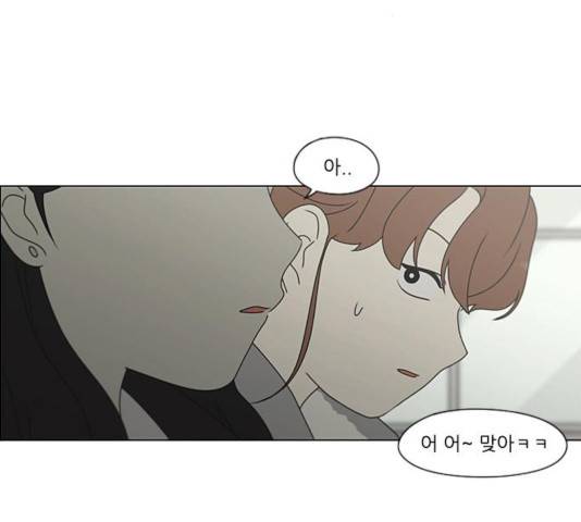 연애혁명 376화 61
