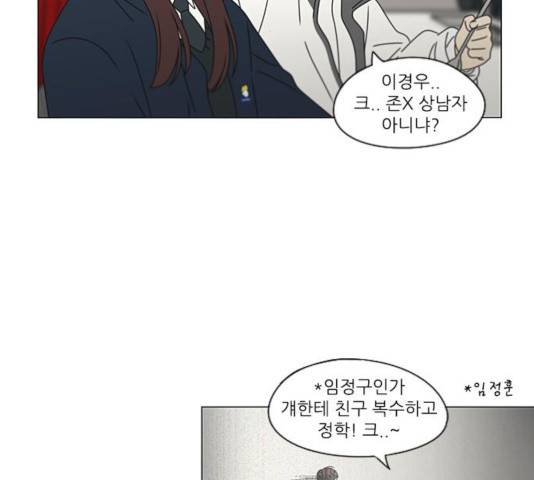 연애혁명 376화 63
