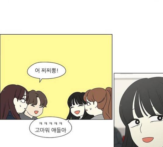연애혁명 376화 71