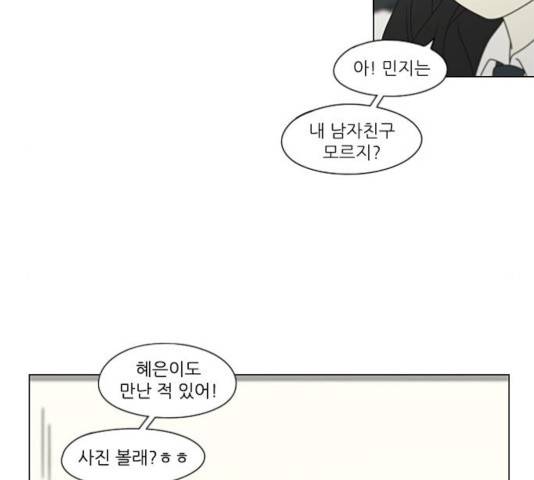 연애혁명 376화 72