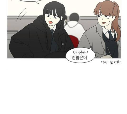 연애혁명 376화 73
