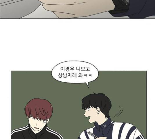 연애혁명 376화 75
