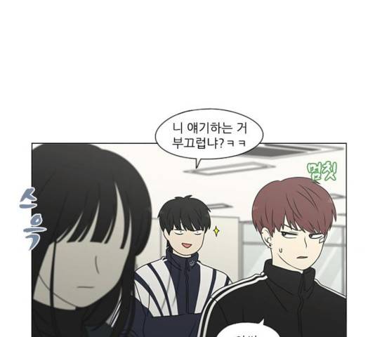 연애혁명 376화 82