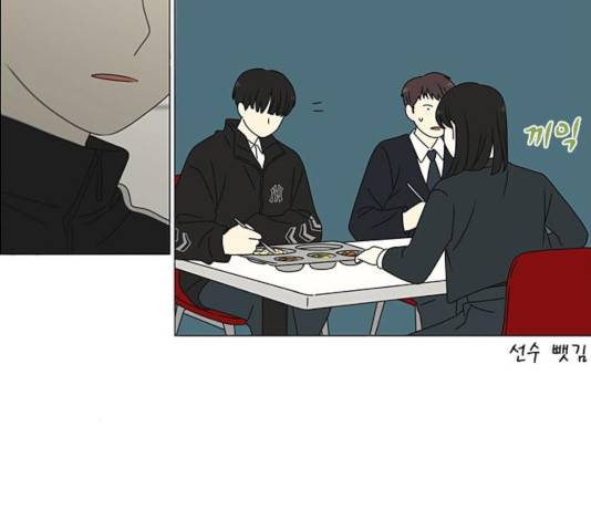 연애혁명 376화 84