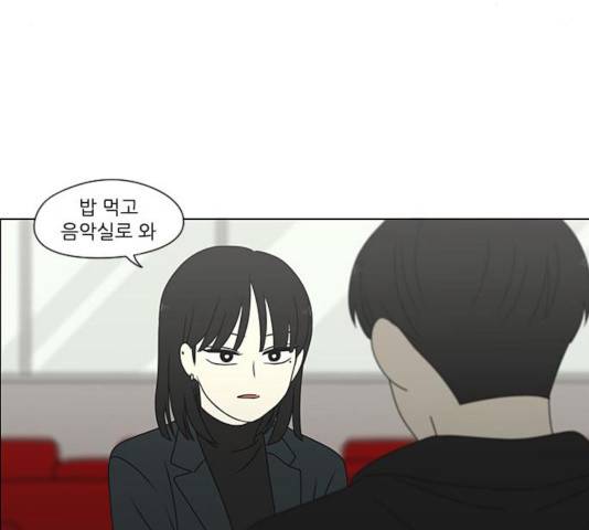 연애혁명 376화 90