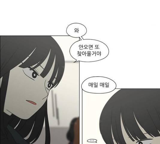 연애혁명 376화 93