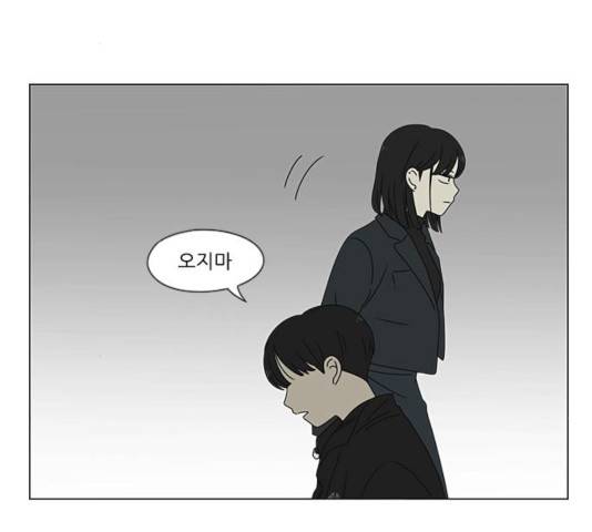 연애혁명 376화 95