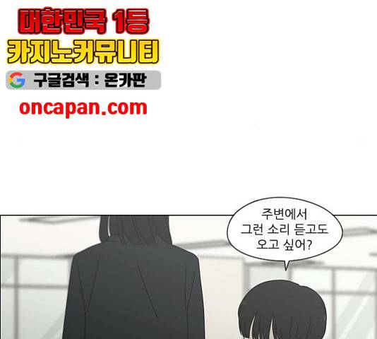 연애혁명 376화 97