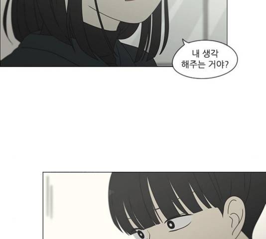 연애혁명 376화 101