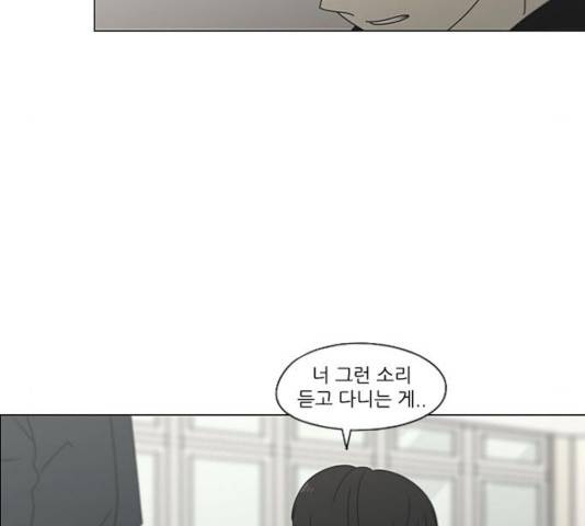 연애혁명 376화 103