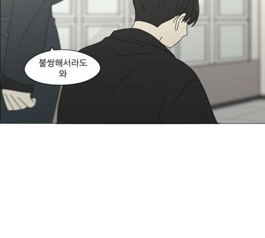 연애혁명 376화 104