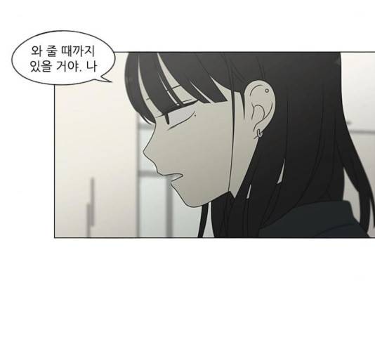 연애혁명 376화 105