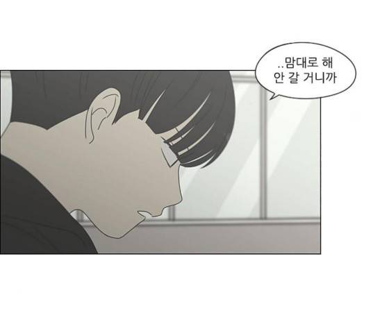 연애혁명 376화 106