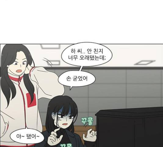 연애혁명 376화 111