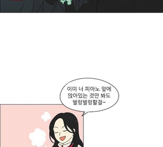 연애혁명 376화 112