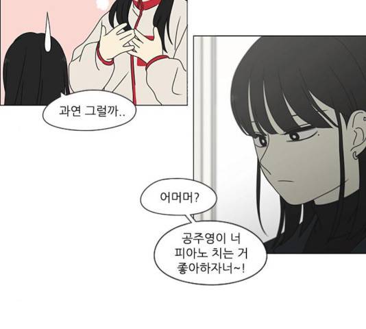 연애혁명 376화 113