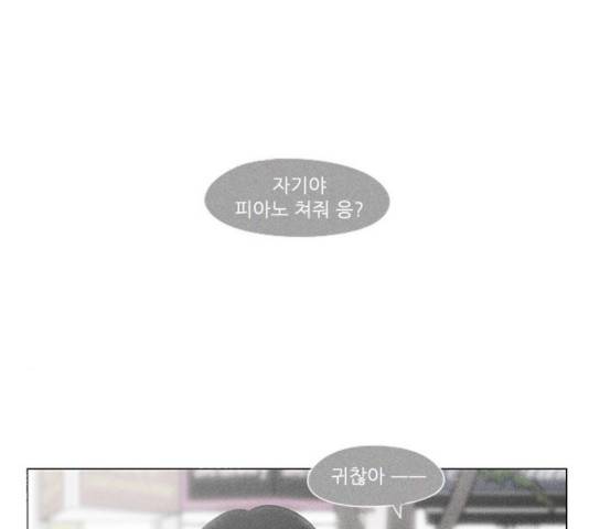 연애혁명 376화 114