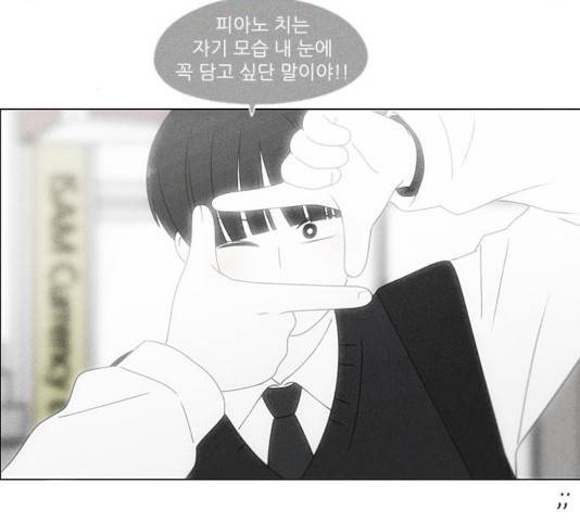 연애혁명 376화 116
