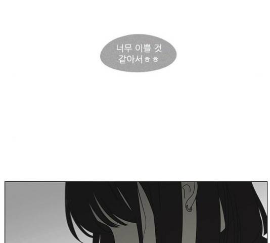 연애혁명 376화 117