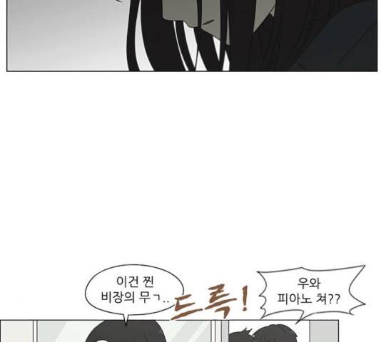 연애혁명 376화 118