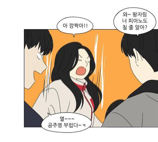 연애혁명 376화 120