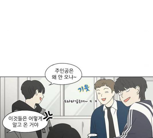 연애혁명 376화 121